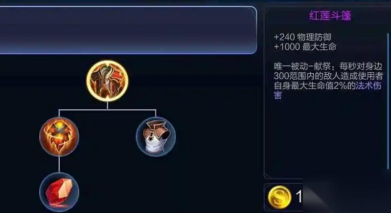 王者荣耀廉颇最强出装出什么