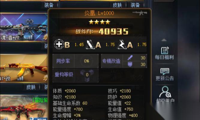 生死狙击排行榜关闭方法是什么 怎么隐藏个人排名