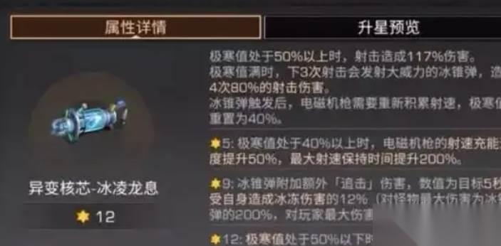 明日之后电阻合金