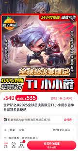 T1小小蔚价格是多少