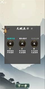 末法剑仙成就如何达成