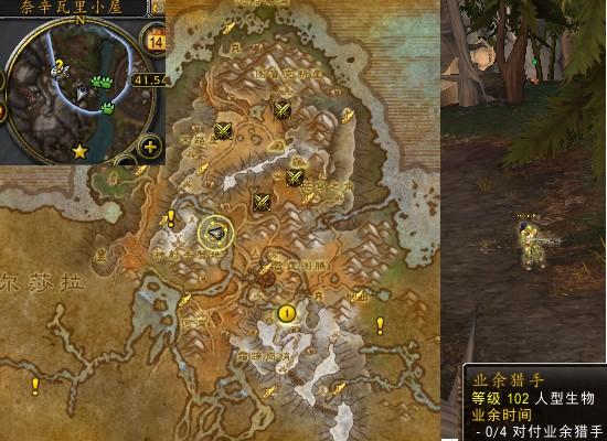 魔兽世界军团remix业余时间任务攻略