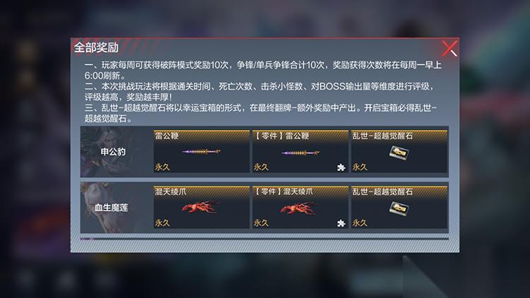 穿越火线枪战王者乱世 超越觉醒攻略，觉醒石这样刷最快