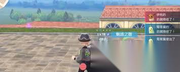 宝可梦传说ZA伊布怎么提升好感度