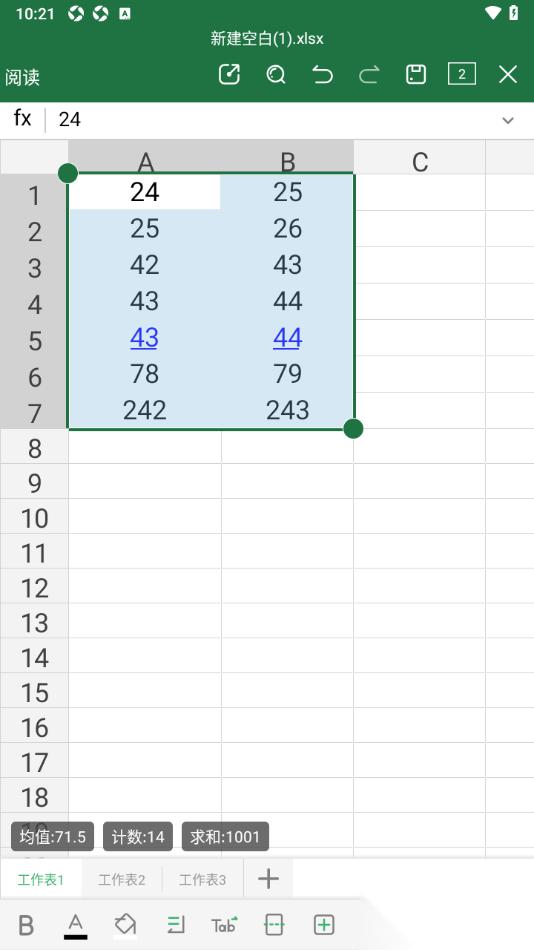 永中office手机版设置表格数据批量向右侧递增填充的方法