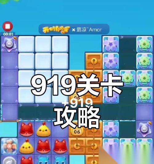 开心消消乐第1319关通关攻略 怎么轻松过关