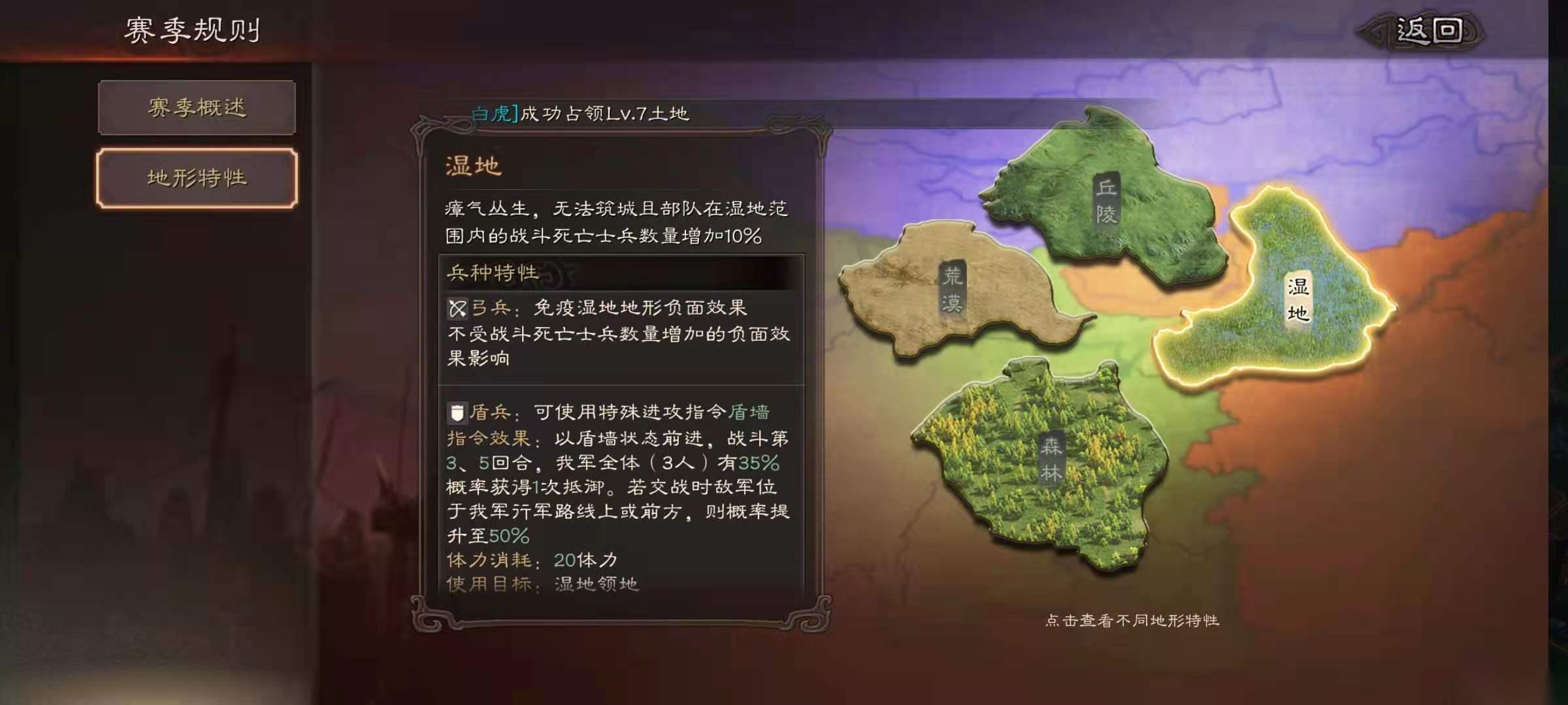 三国志战略版瞭望塔有什么效果