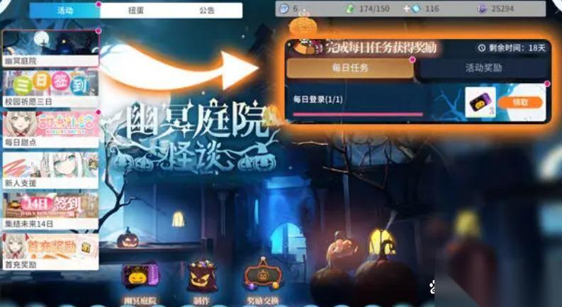 开放空间2025万圣节活动玩法介绍