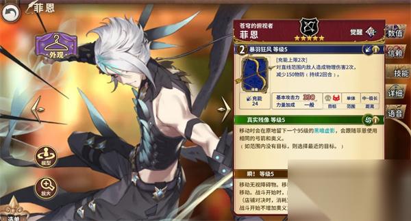 匠屋异闻录菲恩体系玩法攻略推荐