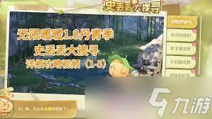 无限暖暖1.8版本丹青季氪金方法