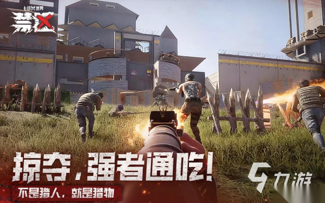 类似人渣的手机生存游戏有哪些 有趣的开放世界游戏下载2025