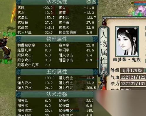 大话西游2中化蝶技能为何无效 使用化蝶时应注意什么