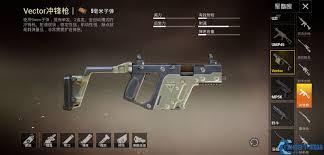 终极冲锋枪战力怎么解析