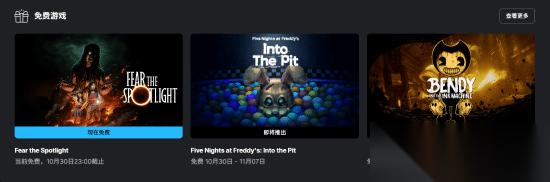 Epic免费送恐怖游戏惧怕聚光灯限时领取
