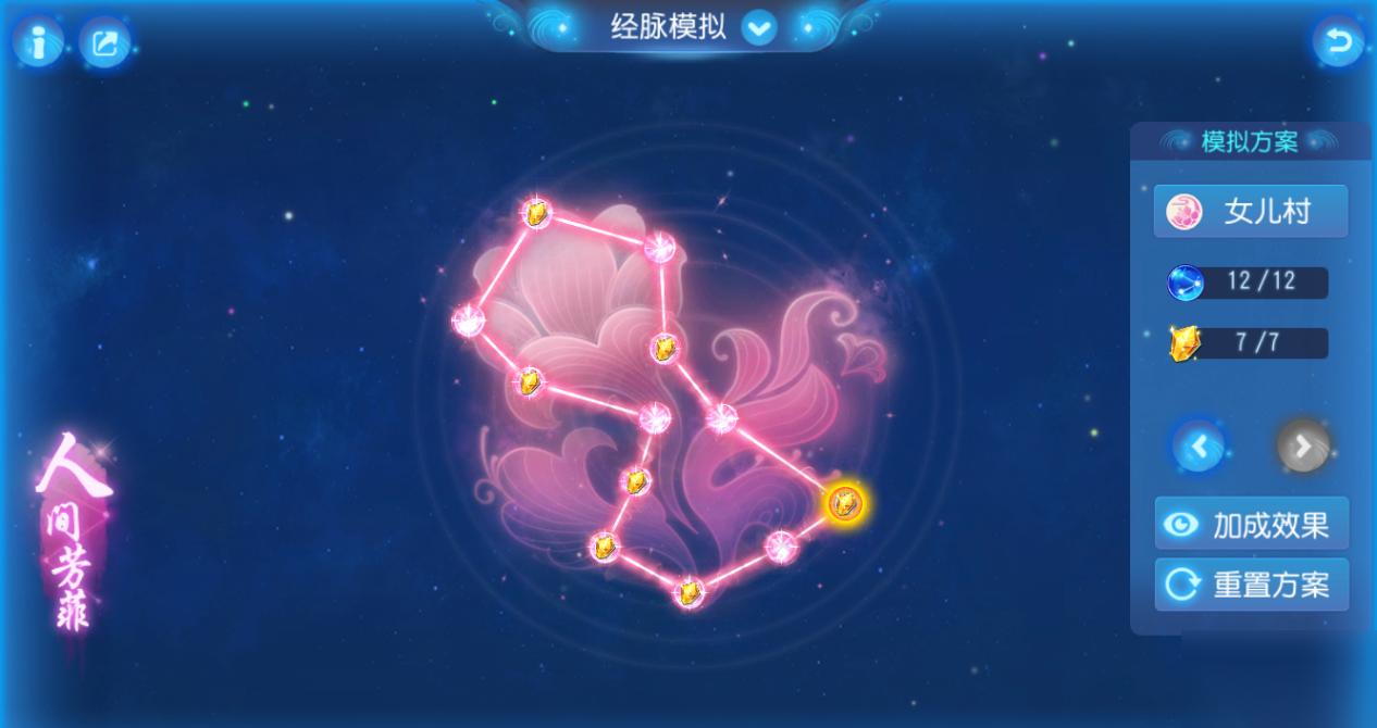 梦幻西游手游封系经脉有什么区别