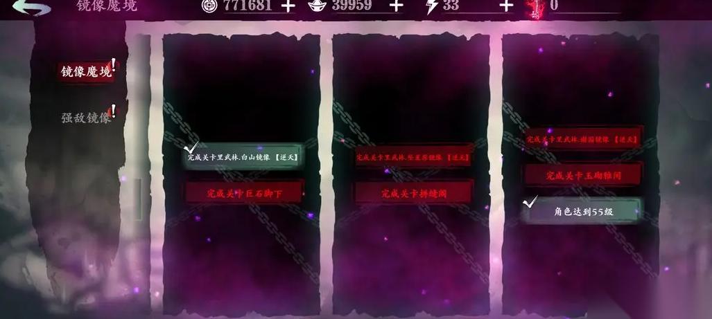 影之刃3陨石坑巨石背后在哪