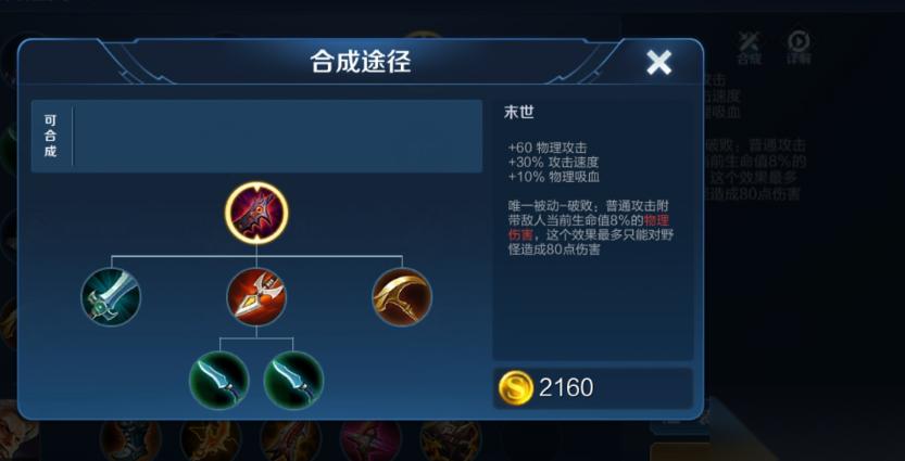 王者荣耀刘备打墨子怎么出装