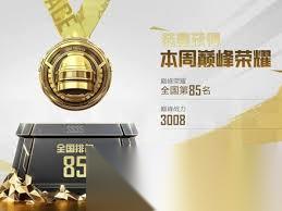 和平精英奖杯庆祝物品怎么获取