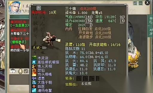 大话西游中猴子角色怎么获取 有什么特殊技能