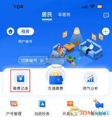 如何查看北京燃气服务网点