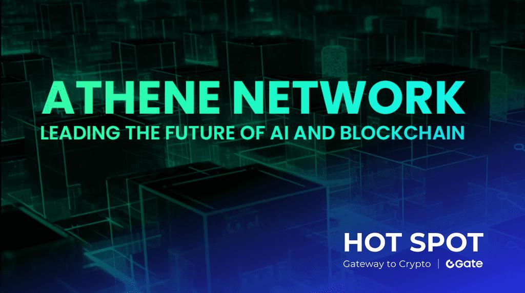 Athene Network 是什么 融合 AI 与区块链的潜力项目全面解读