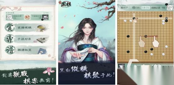 经典的围棋游戏下载大全 好玩的棋类手游排行榜2025