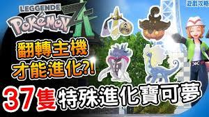 宝可梦传说Z如何获取大钢蛇头目