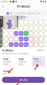 E票电影app如何解绑微信