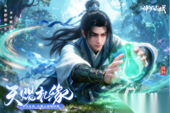 好玩的仙侠手游排行榜2025 耐玩的仙侠手游推荐