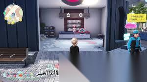 宝可梦传说ZA滑翔怎么解锁