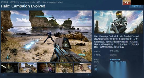 初代 光环 重制版 光环 战役进化 Steam页面上线 支持简体中文配音