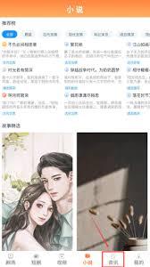 趣阅汇如何看小说