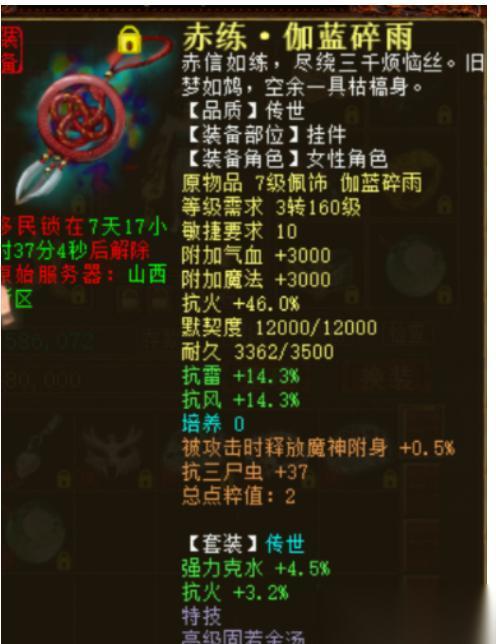 大话西游2伽蓝副本怎么高效刷取