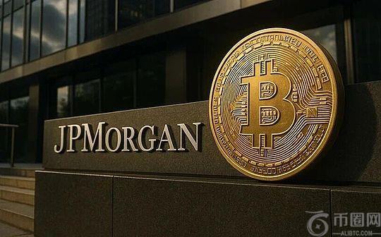 摩根大通拟接受比特币作为贷款抵押品 背后有何深意
