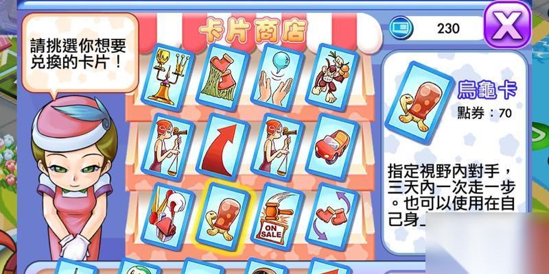 探索 大富翁8 游戏奇迹之地 种类 投资详解