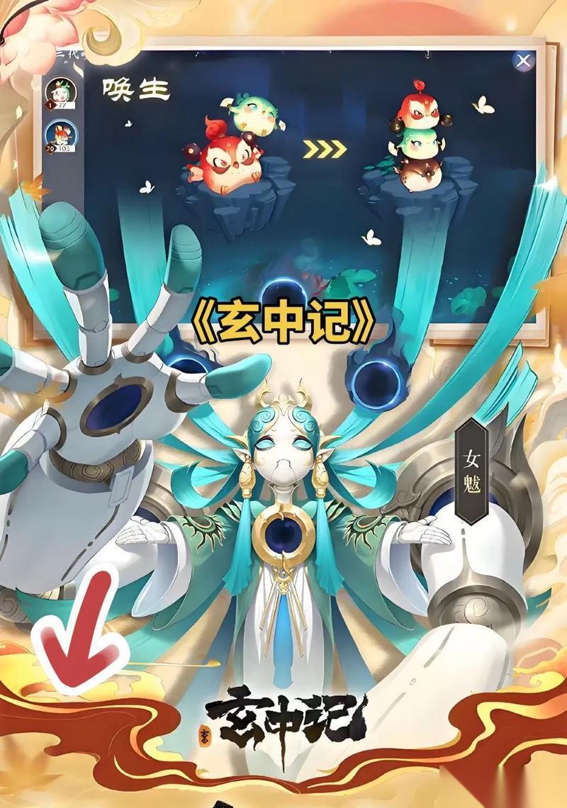 玄中记妖灵鉴 游戏评测 了解游戏玩法
