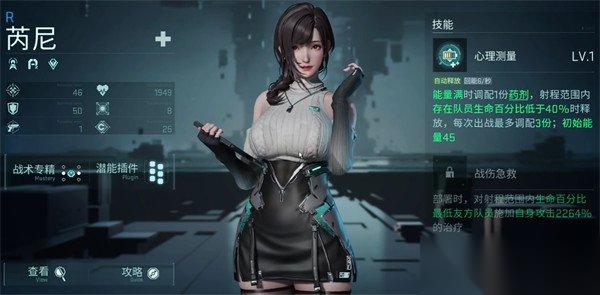 镭明闪击芮尼怎么样 芮尼角色介绍