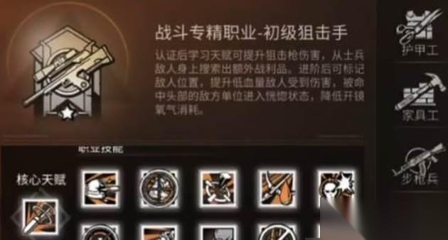 明日之后后期职业玩法