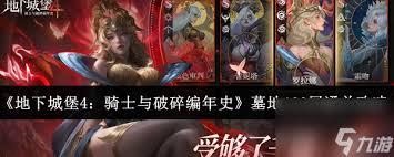 地下城堡4骑士与破碎编年史聚宝之地宝箱数量是多少