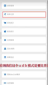 scene如何使用ADB模式