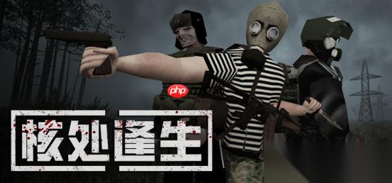 警报拉响，末日降临 MISERY核处逢生 邀你共赴扎斯拉维隔离区