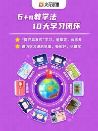 火花思维课堂app如何使用