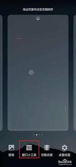 华为手机如何设置一键锁屏壁纸