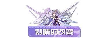 原神激化流刻晴怎么玩