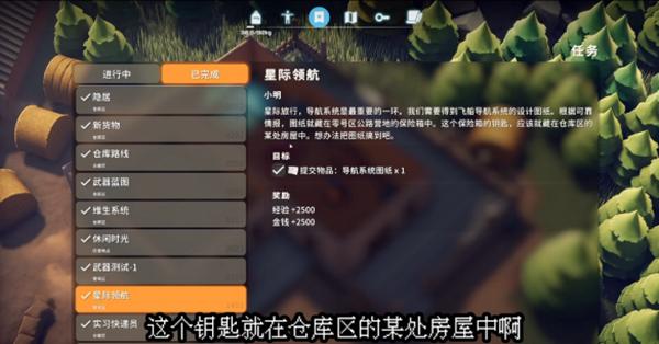 逃离鸭科夫星际领航任务怎么做 逃离鸭科夫星际领航任务完成攻略