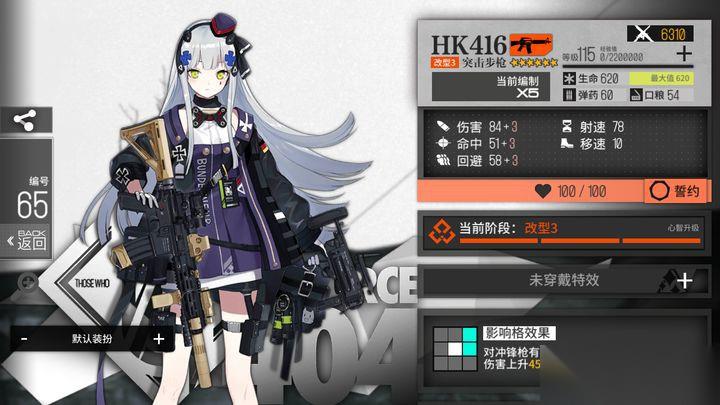 钢与火的协奏曲 HK416，撕裂战场的终极爆发美学