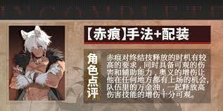 辉烬赤痕技能是什么