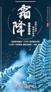 秋季最后一个节气是什么