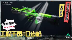 三角洲行动Ash是什么