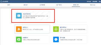 如何开通企业微信会话存档功能